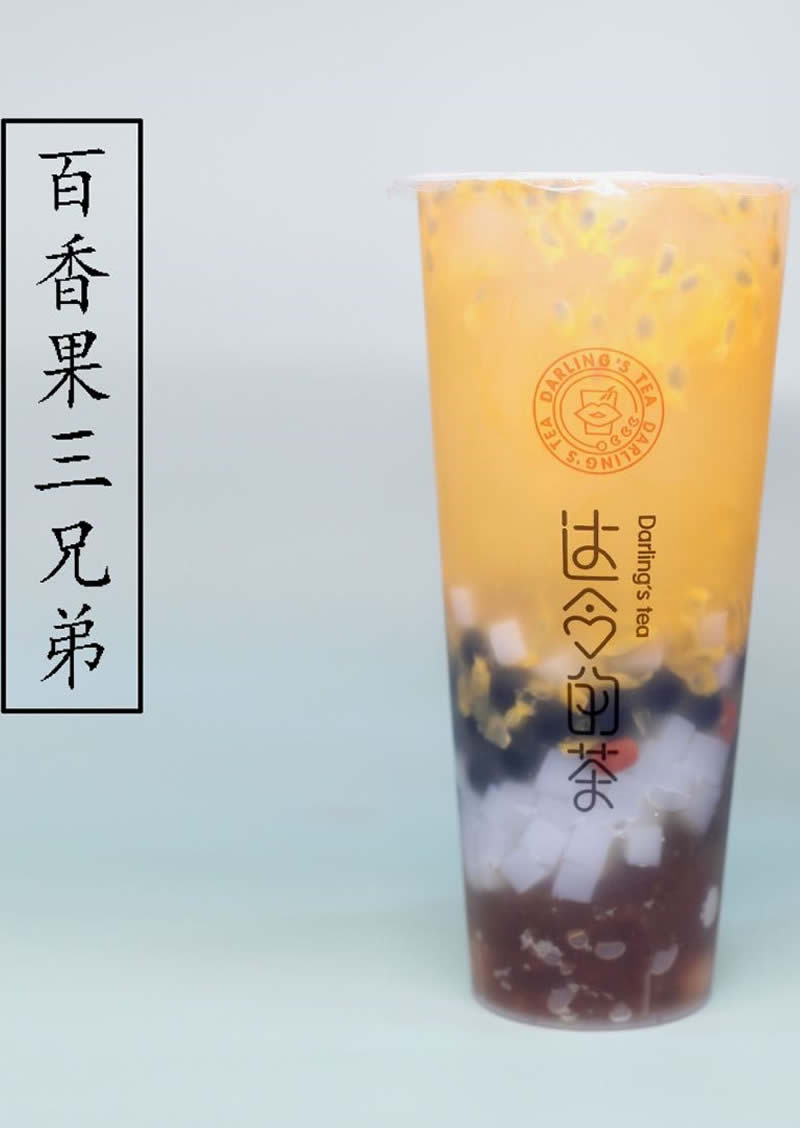 百香果三兄弟